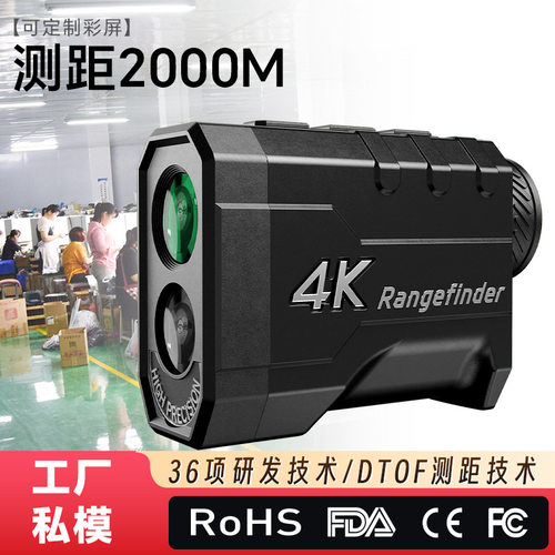 跨境高尔夫测距仪DTOF高