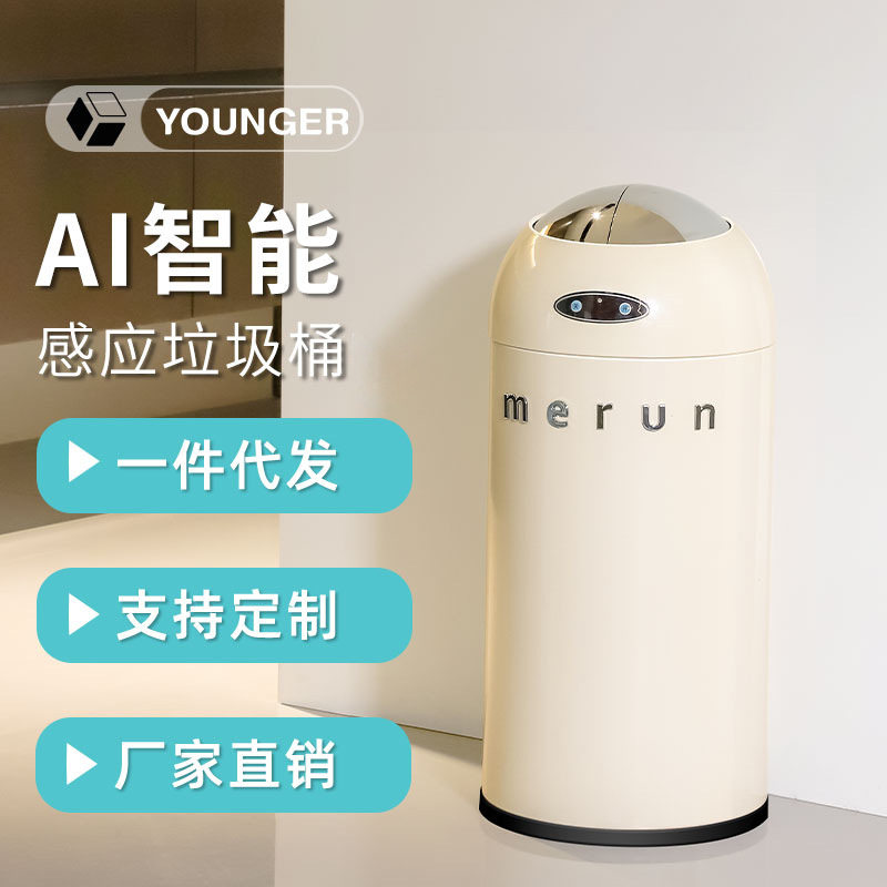 英国智能感应垃圾桶厨房卫生间家用大容量厕所客厅轻奢带盖防臭