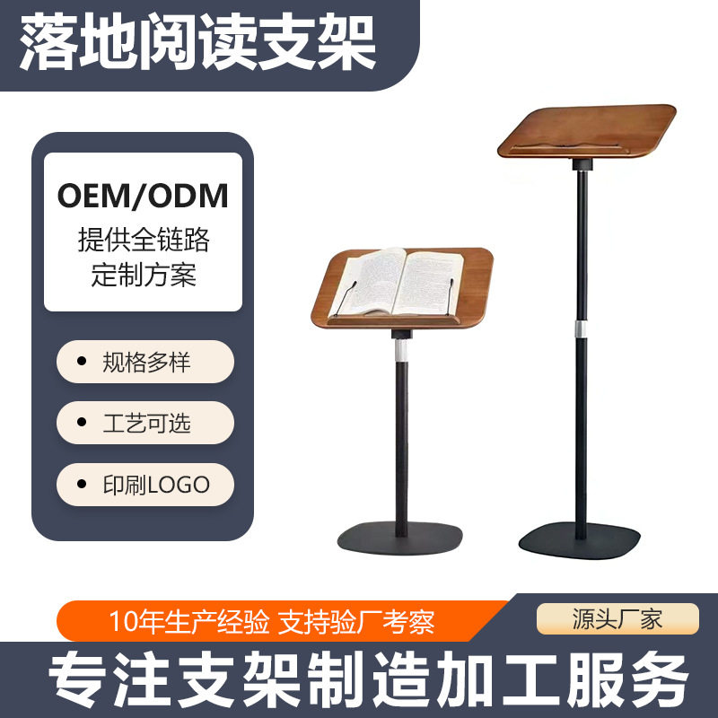 实木乐谱架吉他小提琴专用可升降落地阅读架