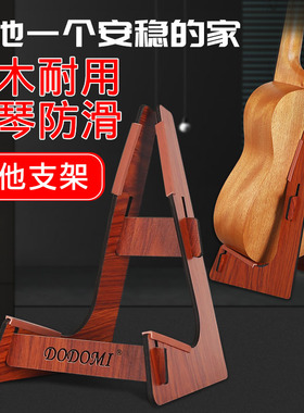 吉他架子实木落地支架贝斯支架小提琴尤克里里支架可拆卸L型携带