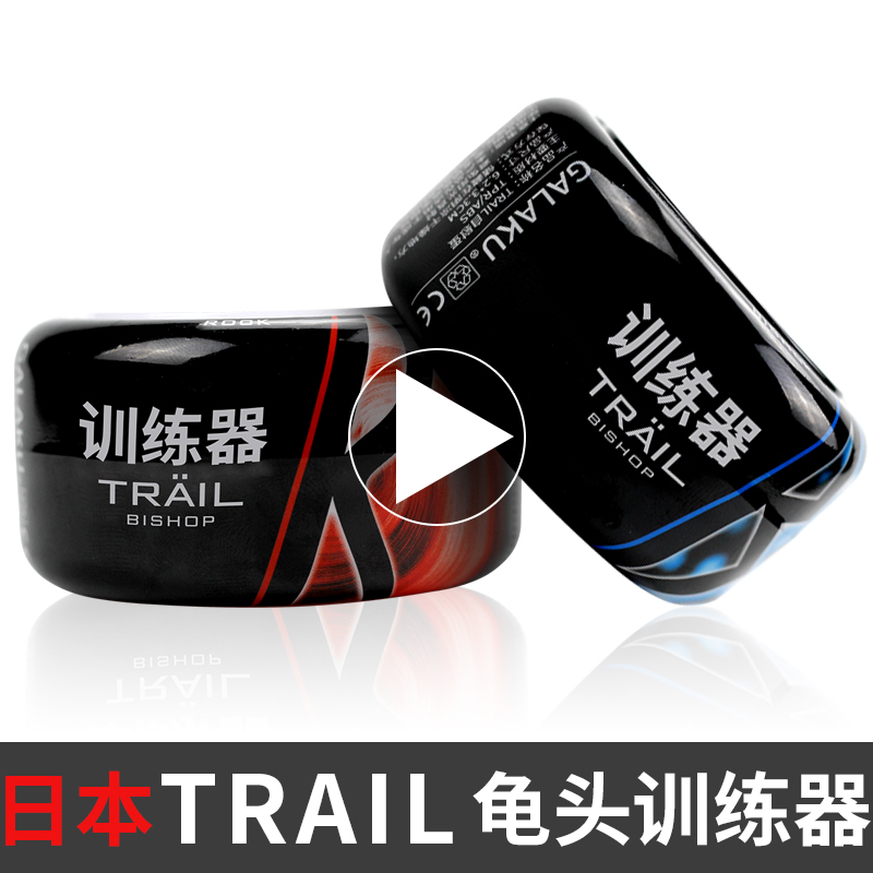 迷你飞机杯男用自尉器龟头训练阴经锻炼器双穴活塞式便携成人用品