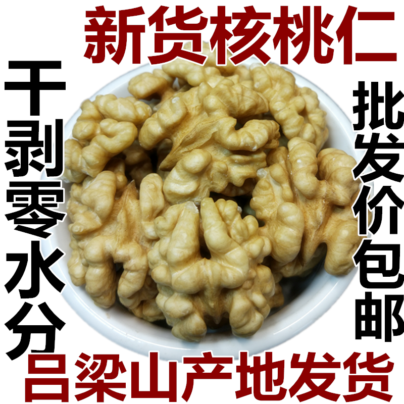 碎仁核桃肉加工阿胶糕碎仁