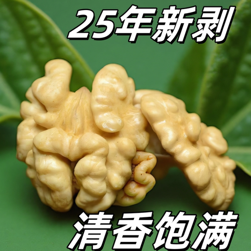 2025新货去皮核桃仁生的山核桃仁罐装二三路碎散装新鲜原味无添加