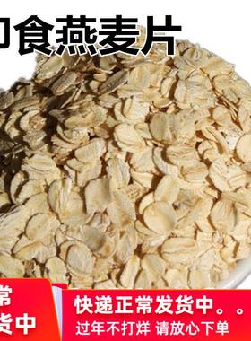 速溶快熟即食燕麦片全麦生水果味
