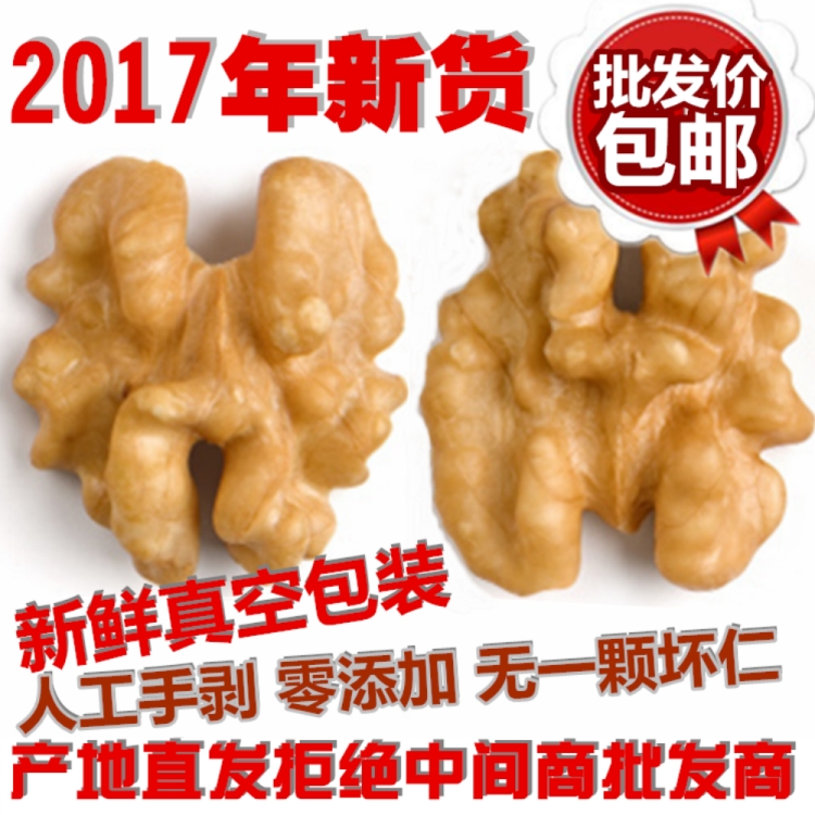 ÔζºËÌÒÈÊ500g°üÓÊ Ð»õÐÂÏÊÉúºËÌÒÈÊ É½ºËÌÒÈÊ Ôи¾ºËÌÒÈʰüÓÊ