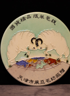 日月堂真品摆件老古董