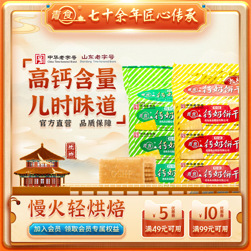 中华老字号
