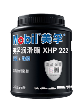 新包装 美孚XHP222 223润滑脂高温黄油轮毂轴承复合锂基脂1.8k