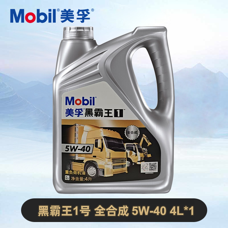 新品上市 美孚黑霸王1号全合成柴机油CI-4 PLUS 5W40汽车润滑油4L