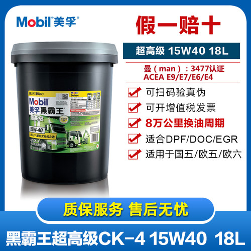 官方正品 合成机油 长效型油 适合DPF  DOC