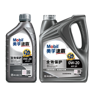 Mobil美孚速霸全效保护0W20 SP级 全合成发动机油5L组合 新款国六