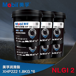 官方正品 美孚XHP222复合锂基脂黄油轴承润滑油耐高温润滑脂6瓶装