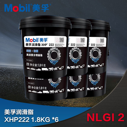 官方正品美孚xhp222复合基脂黄油