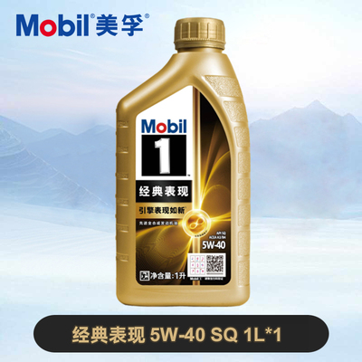 Mobil美孚全合成5W401L