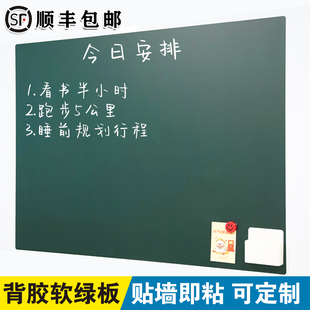 120 软黑板墙贴磁性家用可移除小白板磁力贴儿童小黑板教学培训办公可擦写字板记事板涂鸦墙看板90