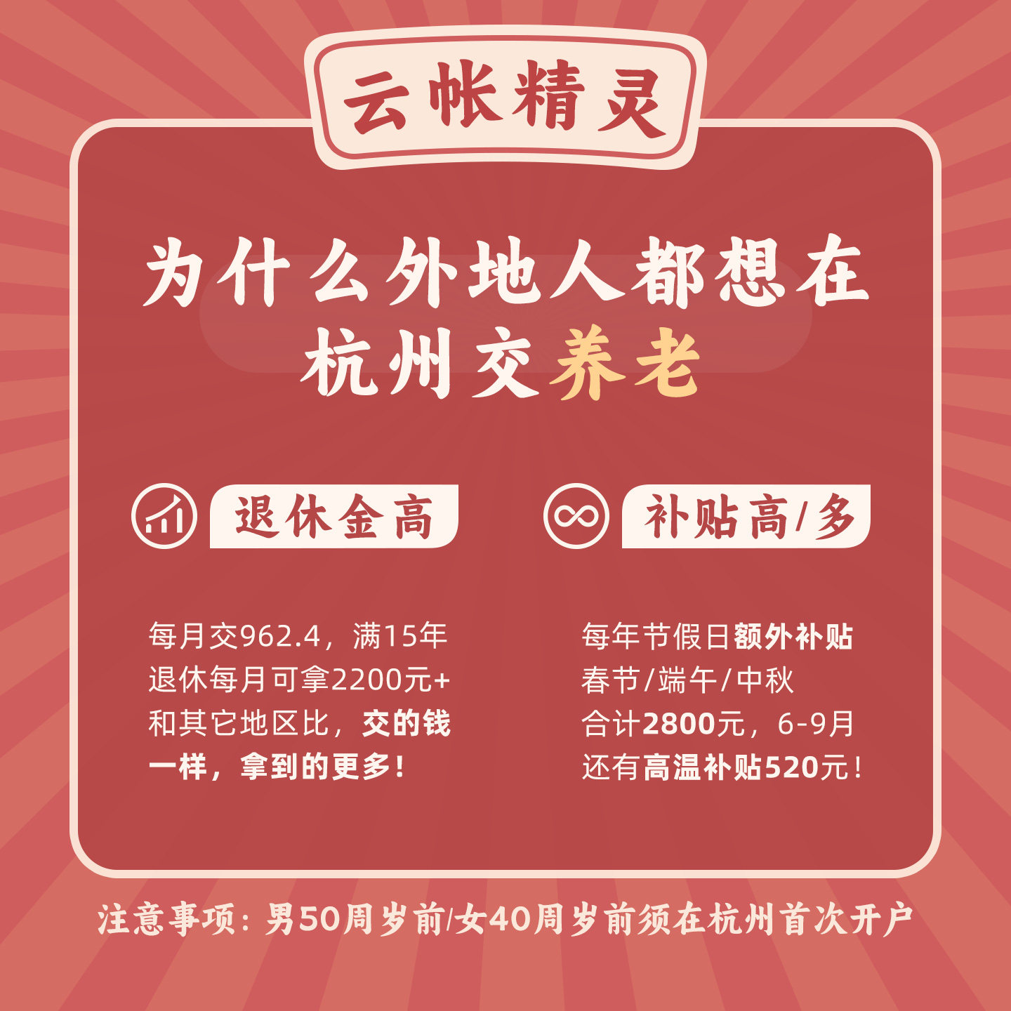 【一手资源】杭州灵活就业参保营业执照注册工商跑腿个体资料永久