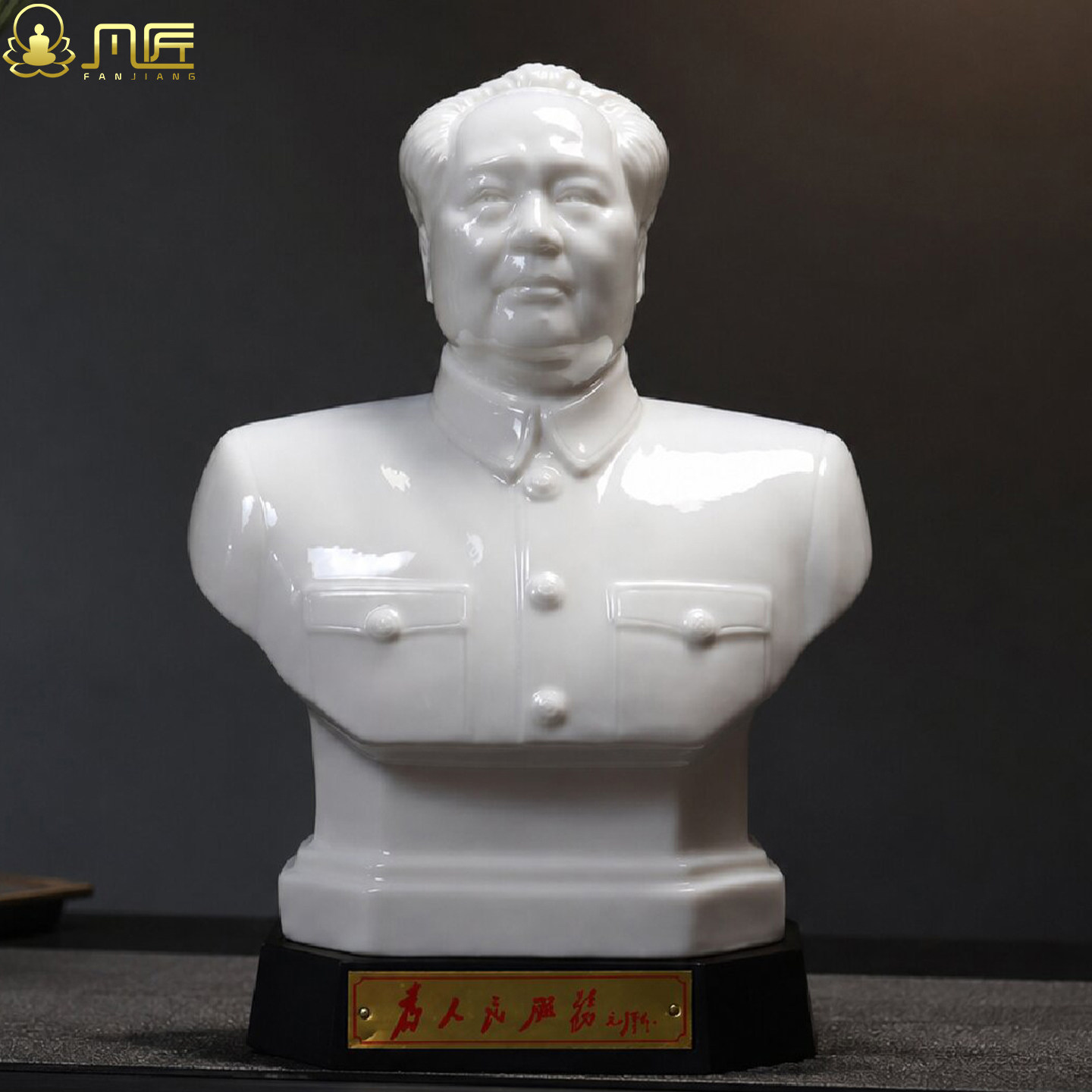 陶瓷毛主席瓷像家居客厅办公室桌面摆件毛爷爷半身像毛泽东纪念品
