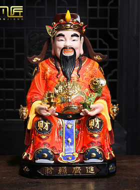 如意财神爷供奉佛像风水开业礼品