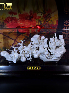 如意福寿双全摆件生日白瓷工艺品