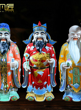 德化白瓷彩绘中式风福禄寿三星