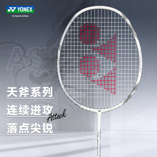 尤尼克斯羽毛球拍YONEX