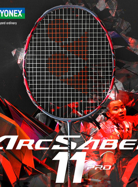 官网正品YONEX尤尼克斯羽毛球拍单拍碳素弓箭11pro 弓11pro 弓11