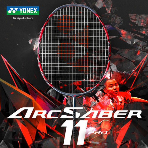 弓箭ARC11pro正品YONEX羽毛球拍