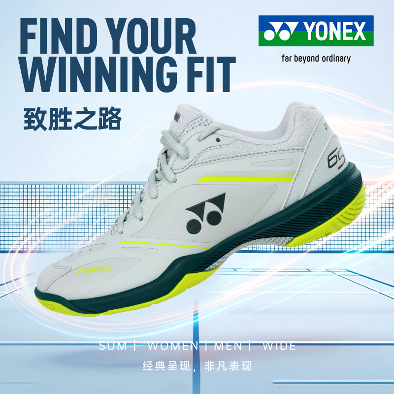 尤尼克斯羽毛球鞋新款65Z4图片