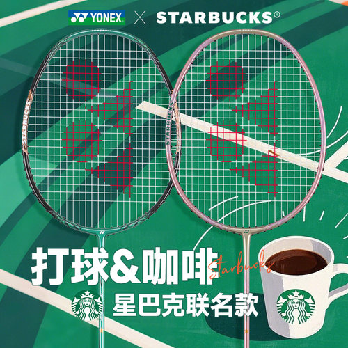 官方yonex尤尼克斯羽毛球拍正品旗舰店单拍全碳素yy星巴克联名款