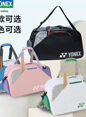 2025新YONEX尤尼克斯羽毛球包男女运动单肩方手提包BA52511