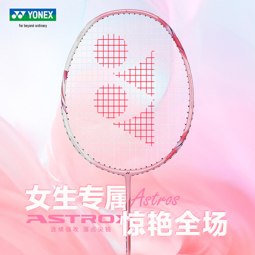 女生羽毛球拍尤尼克斯专业全碳素