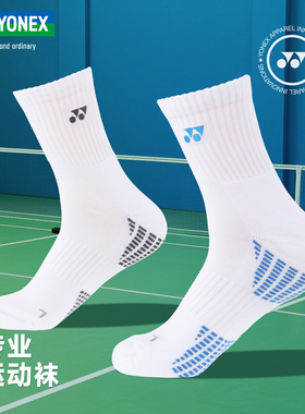 2025新款YONEX尤尼克斯羽毛球袜男女款运动透气舒适1451725BCR