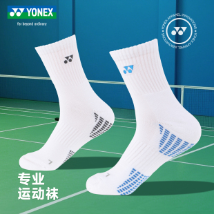 YONEX尤尼克斯羽毛球袜男女款运动透气舒适1451725BCR