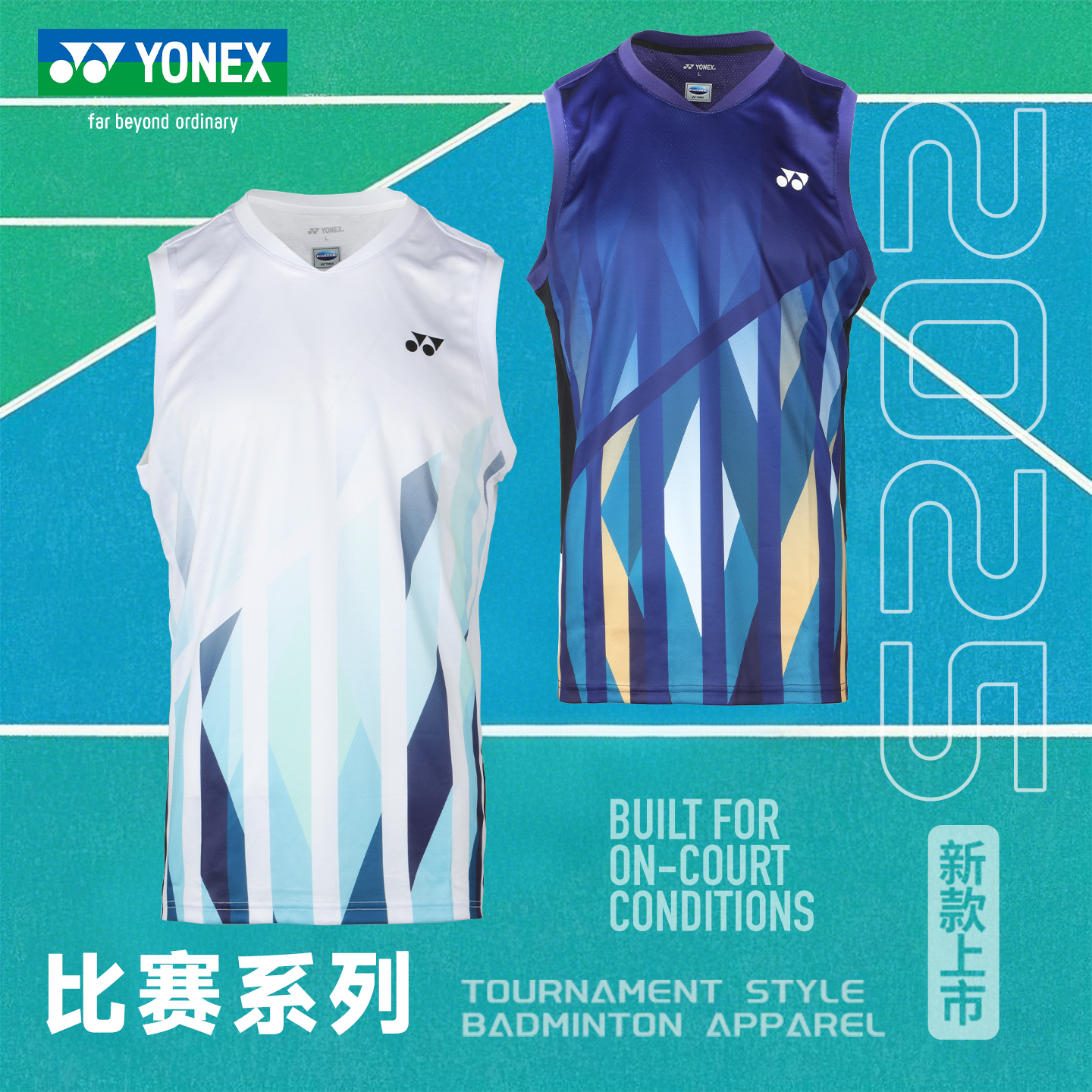 尤尼克斯羽毛球服运动速干背心