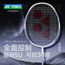 单拍yy全碳素超轻弓箭8 YONEX尤尼克斯旗舰店羽毛球拍正品 天斧10