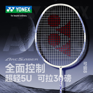 YONEX尤尼克斯旗舰店羽毛球拍正品 天斧10 单拍yy全碳素超轻弓箭8