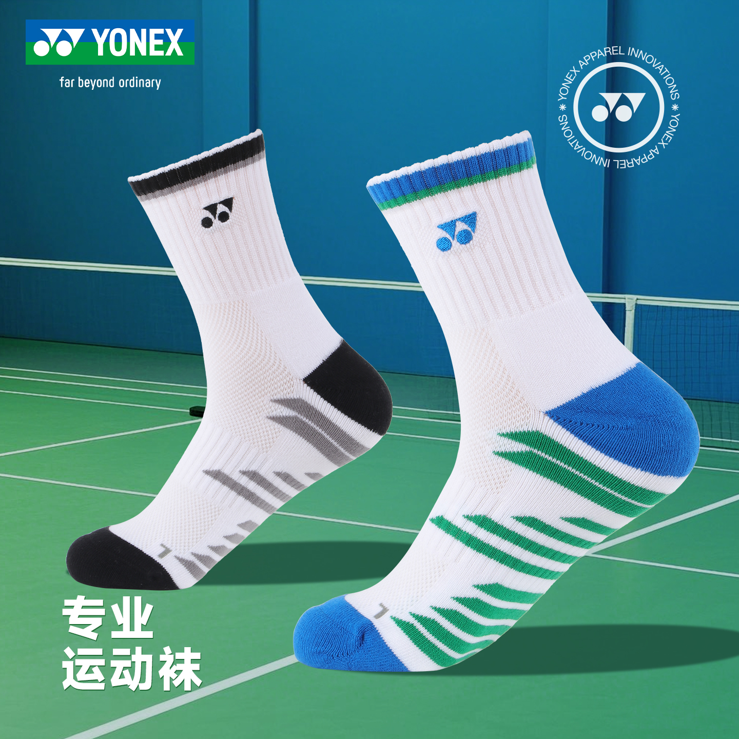 尤尼克斯YY羽毛球袜子运动袜子