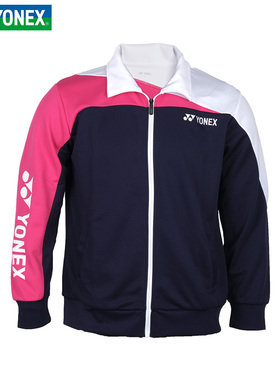 秋冬正品YONEX尤尼克斯羽毛球服男女款运动服长袖外套150021