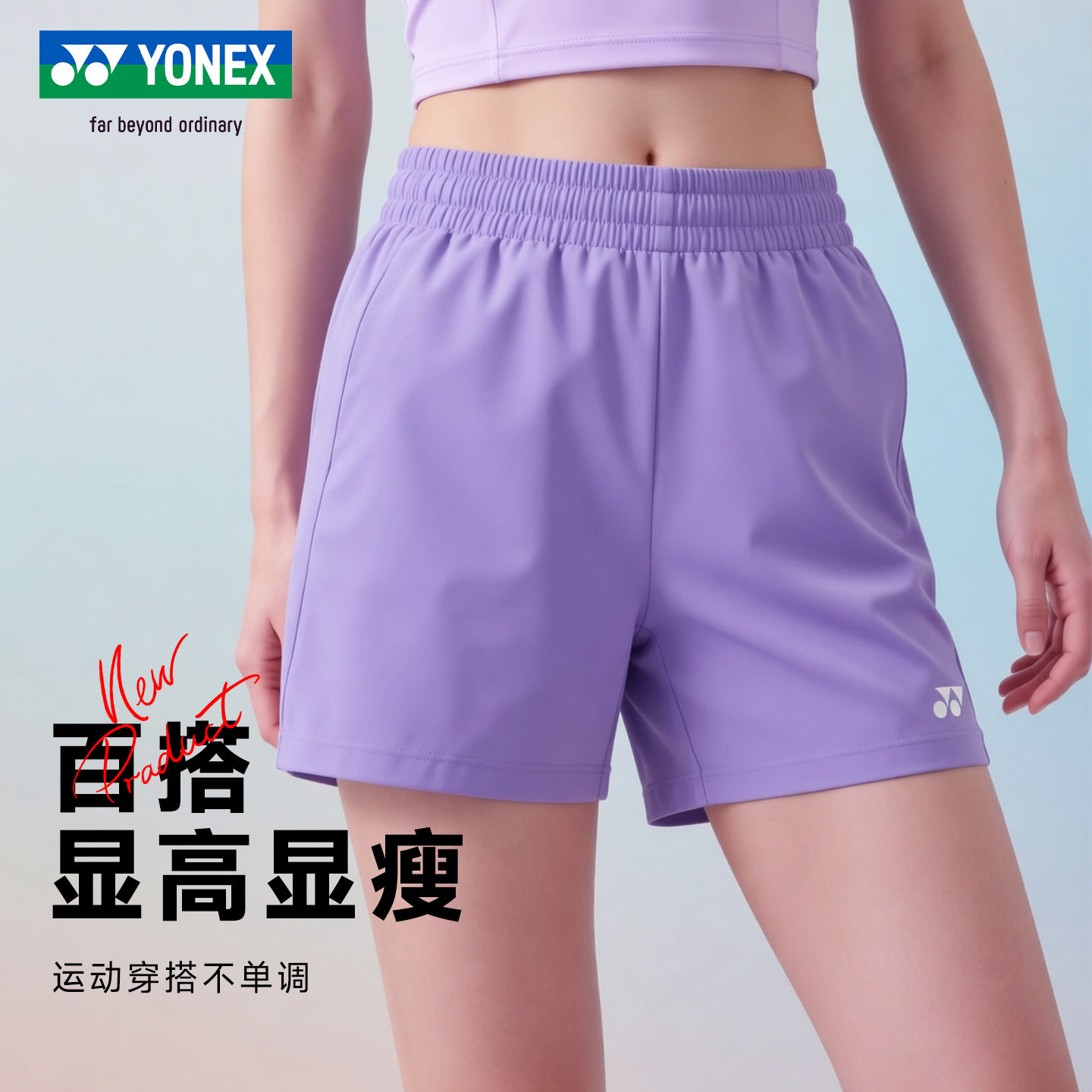 新品YONEX尤尼克斯羽毛球短裤女款速干透气运动220065BCR,运动/瑜伽/健身/球迷用品,羽毛球裤装,淘宝优惠券,粉丝福利购,淘宝优惠卷