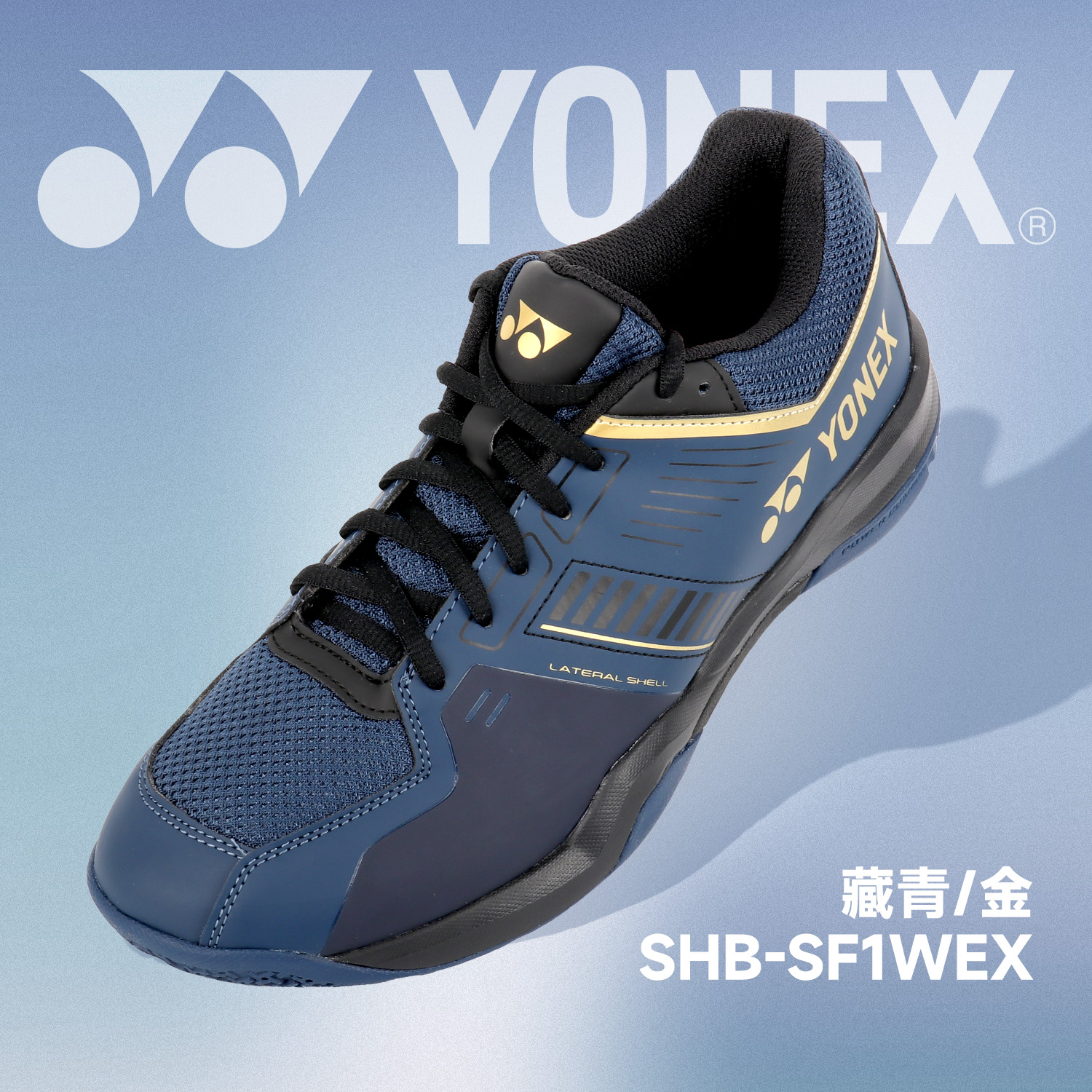 尤尼克斯羽毛球鞋新品上市