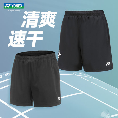 尤尼克斯正品yonex下装羽毛球