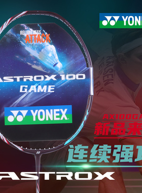 正品YONEX尤尼克斯羽毛球拍单拍yy进攻型碳素纤维超轻天斧AX7DG