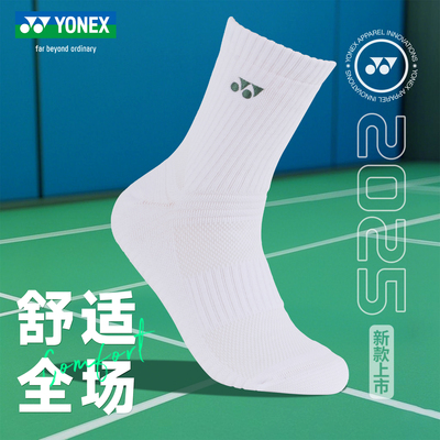 尤尼克斯YY羽毛球袜子运动袜子