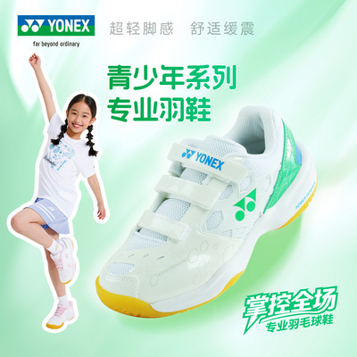 新款YONEX尤尼克斯羽毛球鞋儿童鞋魔术贴防滑耐磨专业运动鞋101JR