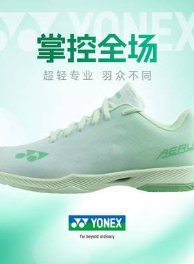 新款YONEX尤尼克斯羽毛球鞋男女专业透气轻便运动鞋SHBAZ2MEX