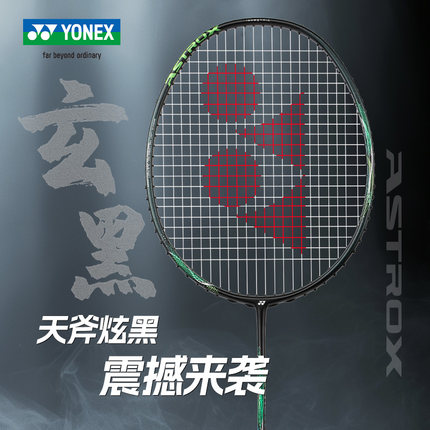 YONEX尤尼克斯羽毛球拍正品旗舰店单拍碳素纤维yy进攻型天斧AX1DG