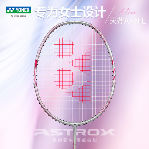 女士羽毛球拍尤尼克斯正品