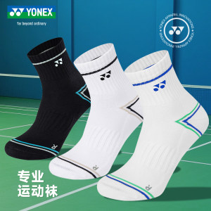 尤尼克斯运动袜新品上市