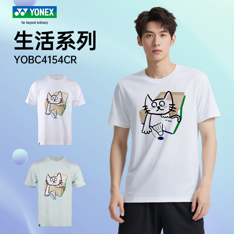 尤尼克斯羽毛球服新品上市