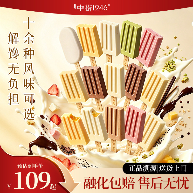 中街1946小棒支全家福6种图片